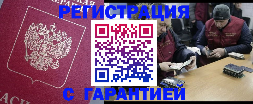 прописка 2025 в Дятьково
