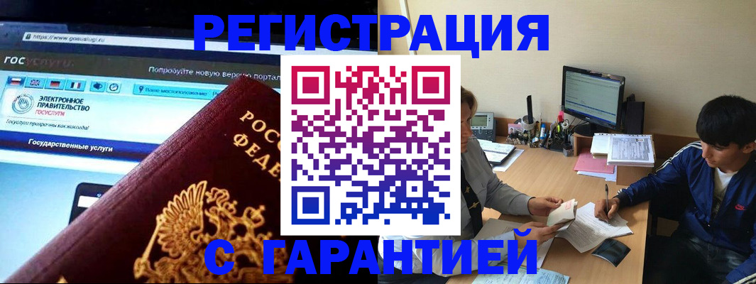временная регистрация купить в Дятьково